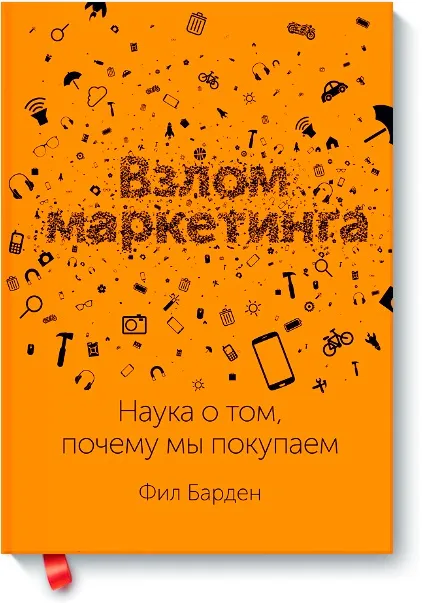 П'ять ефектів маркетингу, або легкий спосіб збільшити продажі (продажу) П'ять ефектів маркетингу, або легкий спосіб збільшити продажі
