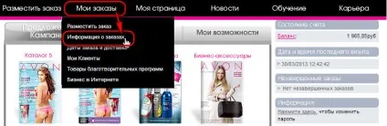 Перегляд рахунок-фактури на сайті, avon сайт реєстрація покупців (подивитися рахунок-фактуру avon) Перегляд рахунок-фактури на сайті, avon сайт реєстрація покупців