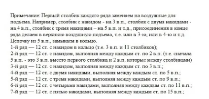 Проста павутина і павук амигуруми гачком (ряди кожну петлю) Проста павутина і павук амигуруми гачком