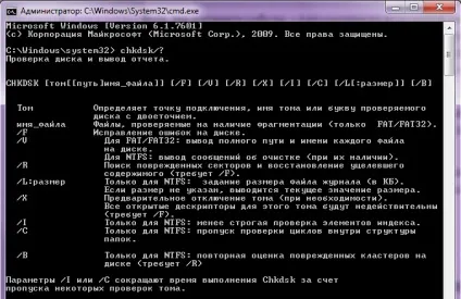 Перевірка диска на помилки norton disk doctor (помилки) Перевірка диска на помилки norton disk doctor