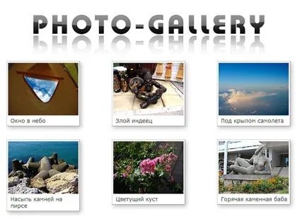 Проста фотогалерея на css, вебсовет