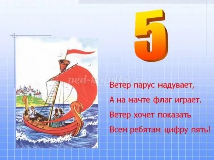 Про цифру 5 для дошкільнят вірші, загадки (цифру) Про цифру 5 для дошкільнят вірші, загадки