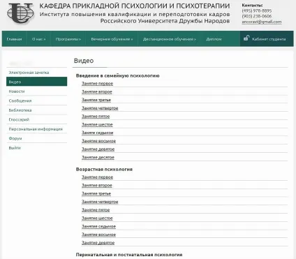 Процес дистанційного навчання