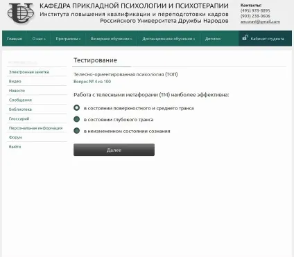 Процес дистанційного навчання