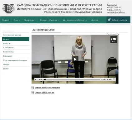 Процес дистанційного навчання