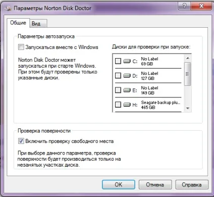Перевірка диска на помилки norton disk doctor (диска) Перевірка диска на помилки norton disk doctor