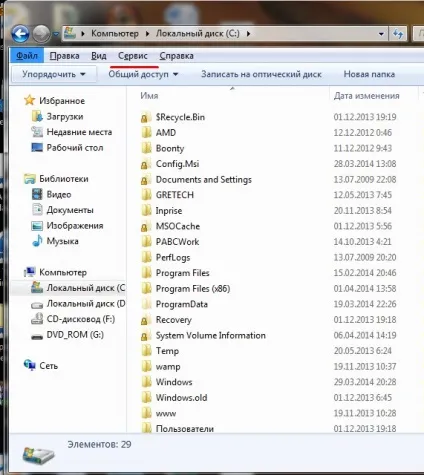 Перегляд прихованих файлів і папок в windows 7 - установка, настройка, оптимізація, відновлення (верхньої) Перегляд прихованих файлів і папок в windows 7 - установка, настройка, оптимізація, відновлення