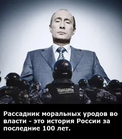 Путін злодій, шахрай підтасував вибори (путин) Путін злодій, шахрай підтасував вибори