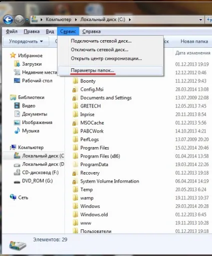 Перегляд прихованих файлів і папок в windows 7 - установка, настройка, оптимізація, відновлення (файлів) Перегляд прихованих файлів і папок в windows 7 - установка, настройка, оптимізація, відновлення