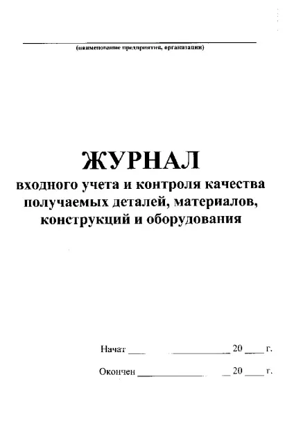 Пто для чайника