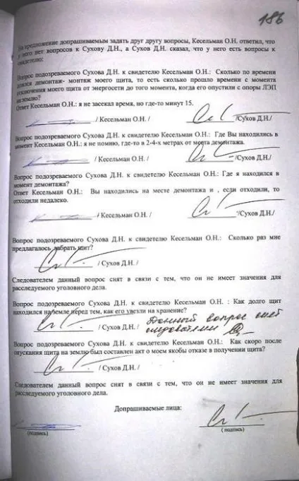 Протокол очної ставки приклад, заповнений зразок (зразок) Протокол очної ставки приклад, заповнений зразок