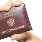 Дозвіл на носіння зброї як отримати ліцензію на придбання і зберігання вогнепальної рушниці (дозвіл) Дозвіл на носіння зброї як отримати ліцензію на придбання і зберігання вогнепальної рушниці