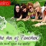 Ранетки макіяж Лери козловий гра онлайн - грати в ігри онлайн (козловий) Ранетки макіяж Лери козловий гра онлайн - грати в ігри онлайн