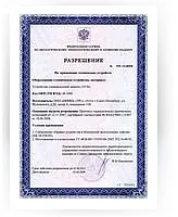 Дозвіл Ростехнагляду на застосування обладнання (обладнання) Дозвіл Ростехнагляду на застосування обладнання