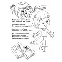 розфарбування мойдодир