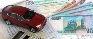 Розрахунок вартості ремонту автомобіля по осаго 2015 єдина методика рса (ОСАЦВ) Розрахунок вартості ремонту автомобіля по осаго 2015 єдина методика рса