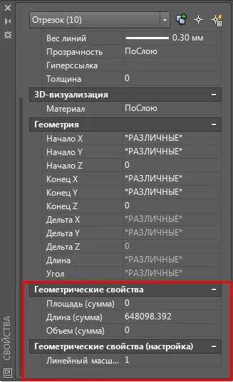 Робота з шарами в автокад