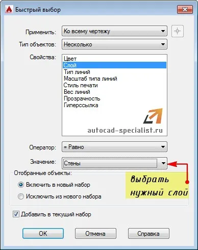 Робота з шарами в автокад