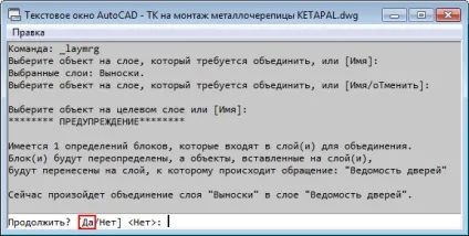 Робота з шарами в автокад