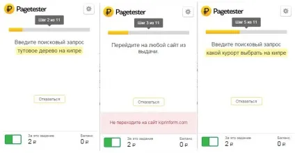 Розширення браузера для заробітку грошей автоматом (браузера) Розширення браузера для заробітку грошей автоматом