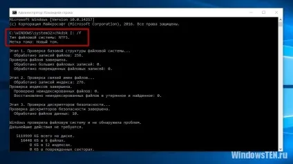 Raw формат hdd дисків як виправити в ntfs за допомогою засобів windows або сторонніх програм (ntfs) Raw формат hdd дисків як виправити в ntfs за допомогою засобів windows або сторонніх програм