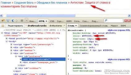 Робота зі стилями