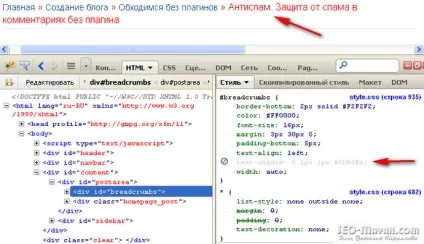 Робота зі стилями