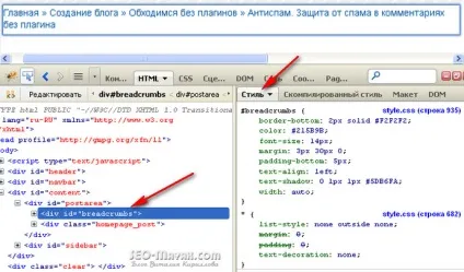 Робота зі стилями