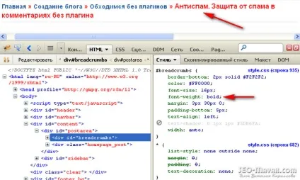 Робота зі стилями