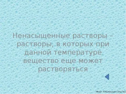 Розчини - презентація, доповідь, проект
