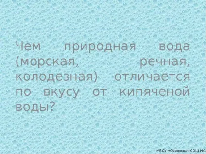 Розчини - презентація, доповідь, проект
