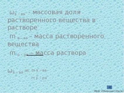 Розчини - презентація, доповідь, проект