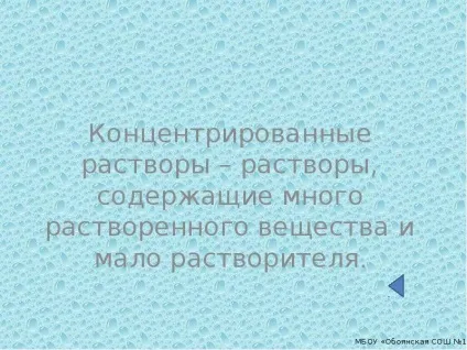 Розчини - презентація, доповідь, проект
