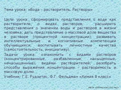 Розчини - презентація, доповідь, проект