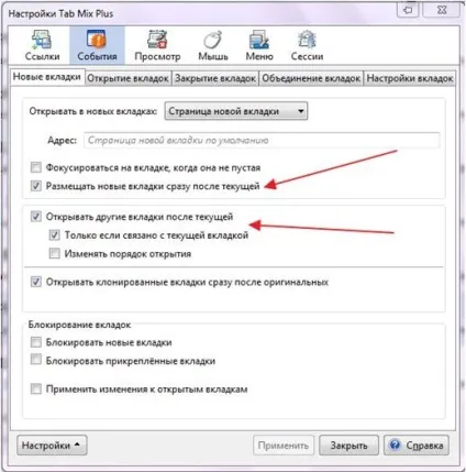 Розширена робота з вашими вкладками tab mix plus для firefox - замітки а