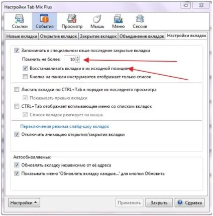 Розширена робота з вашими вкладками tab mix plus для firefox - замітки а