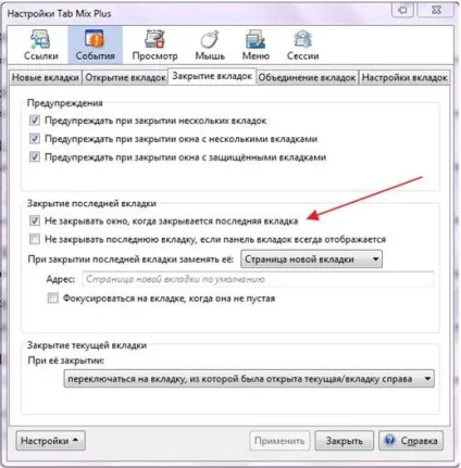 Розширена робота з вашими вкладками tab mix plus для firefox - замітки а