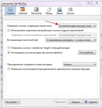 Розширена робота з вашими вкладками tab mix plus для firefox - замітки а