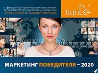 Реєстрація в корпорації tiande як дистриб'ютор (дистриб'ютор) Реєстрація в корпорації tiande як дистриб'ютор
