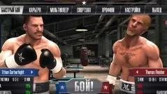 Real boxing чіти злом на багато грошей - реал боксинг (багато) Real boxing чіти злом на багато грошей - реал боксинг