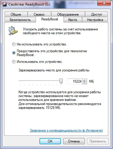 Readyboost windows 7