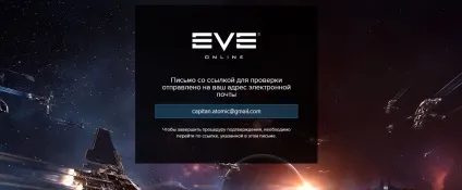 Реєстрація в eve online (Реєстрація облікового запису Online) Реєстрація в eve online