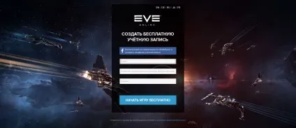 Реєстрація в eve online (реєстрація) Реєстрація в eve online
