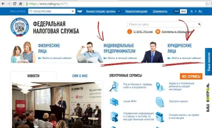 Реєстрація онлайн-каси в податковій через особистий кабінет платника податків - покрокова інструкція (податкової) Реєстрація онлайн-каси в податковій через особистий кабінет платника податків - покрокова інструкція