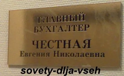 Рідкісні прізвища список, історія, поради для всіх (список) Рідкісні прізвища список, історія, поради для всіх