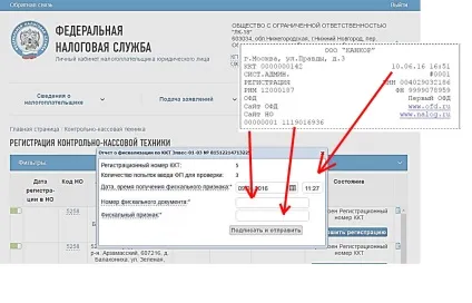 Реєстрація онлайн-каси в податковій через особистий кабінет платника податків - покрокова інструкція (кабінет) Реєстрація онлайн-каси в податковій через особистий кабінет платника податків - покрокова інструкція