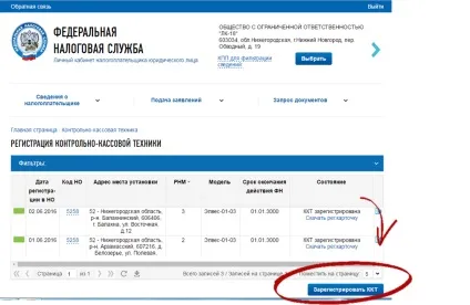 Реєстрація онлайн-каси в податковій через особистий кабінет платника податків - покрокова інструкція (платника податків) Реєстрація онлайн-каси в податковій через особистий кабінет платника податків - покрокова інструкція