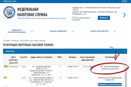 Реєстрація онлайн-каси в податковій через особистий кабінет платника податків - покрокова інструкція (платника податків) Реєстрація онлайн-каси в податковій через особистий кабінет платника податків - покрокова інструкція