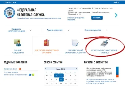 Реєстрація онлайн-каси в податковій через особистий кабінет платника податків - покрокова інструкція (особистий) Реєстрація онлайн-каси в податковій через особистий кабінет платника податків - покрокова інструкція