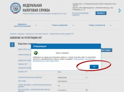 Реєстрація онлайн-каси в податковій через особистий кабінет платника податків - покрокова інструкція (онлайн-каси) Реєстрація онлайн-каси в податковій через особистий кабінет платника податків - покрокова інструкція